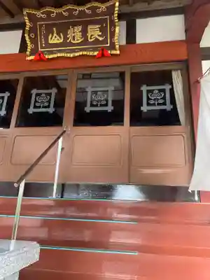 真浄寺(茨城県)