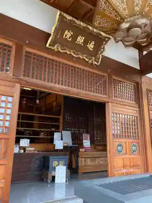 遍照院の本殿・本堂