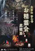 妙心寺(妙心禅寺)のその他建物