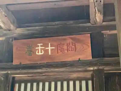 福増寺(群馬県)