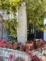 清光院(東京都)