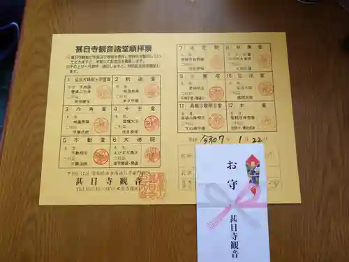 甚目寺(愛知県)