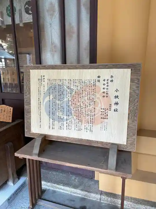 小梳神社(静岡県)