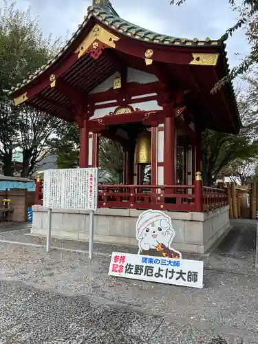 惣宗寺(栃木県)
