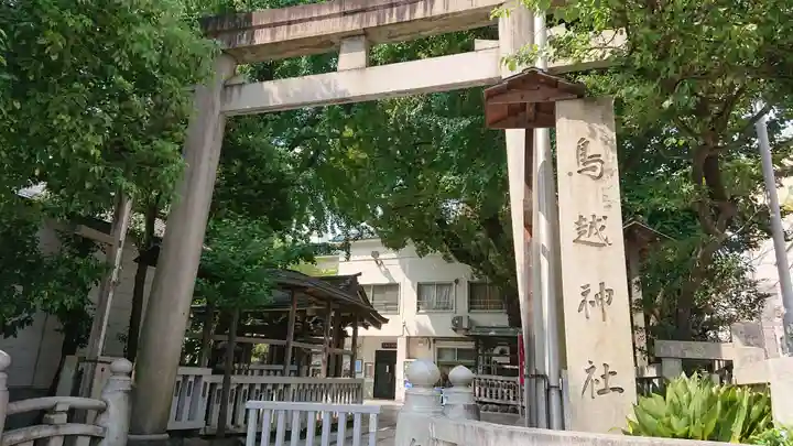 鳥越神社の鳥居