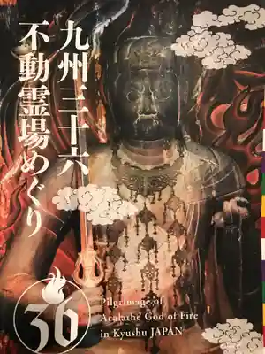 金乗院(佐賀県)