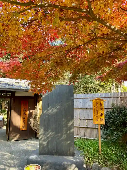 多賀神社(東京都)