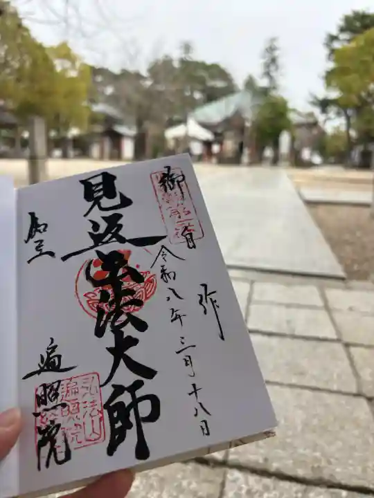遍照院の御朱印