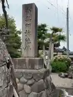 西方山極楽寺(岐阜県)