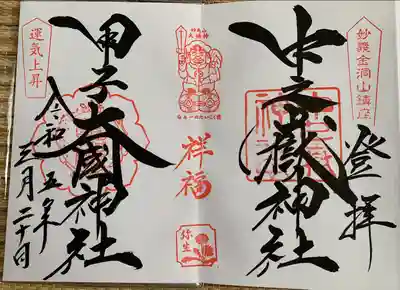 見開きでいただきました