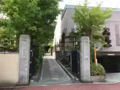 遍照寺の山門