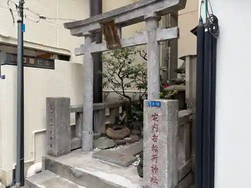 家内喜稲荷神社の{uncategorized: "未分類", other: "その他", undefined: "問題あり", building: "その他建物", grave: "お墓", sacred_gate: "鳥居", guardian: "狛犬", statue: "像", buddha: "仏像", history: "歴史", nature: "自然", garden: "庭園", animal: "動物", pagoda: "塔", temizu: "手水舎", mountain_gate: "山門・神門", sanctuary: "本殿・本堂", subordinate: "末社・摂社", art: "芸術", scenery: "景色", jizo: "地蔵", ema: "絵馬", goshuin: "御朱印", omikuji: "おみくじ", items: "授与品その他", amulet: "お守り", goshuincho: "御朱印帳", eats: "食事", festival: "お祭り", votive_dance: "神楽", shichigosan: "七五三参", wedding: "結婚式", experience: "体験その他", initially: "初詣", around: "周辺", anti_infection: "感染症対策"}