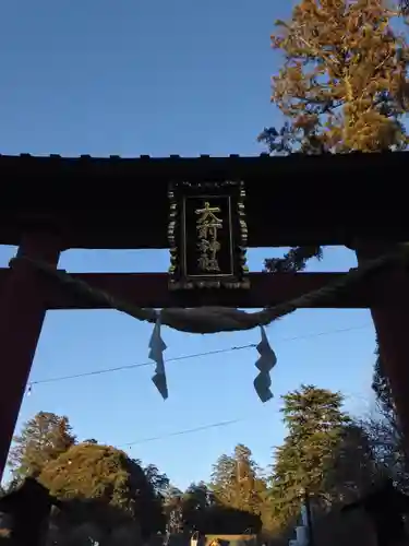 大前神社の鳥居