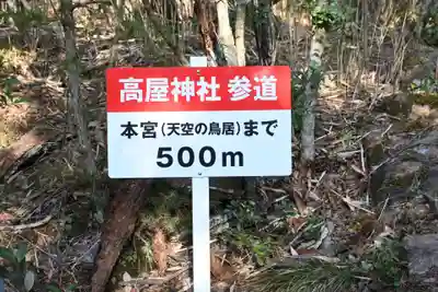 高屋神社(香川県)