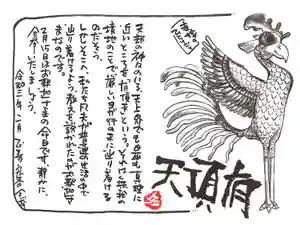 正寿寺の授与品その他(2021年01月31日(日) 22時27分49秒投稿)