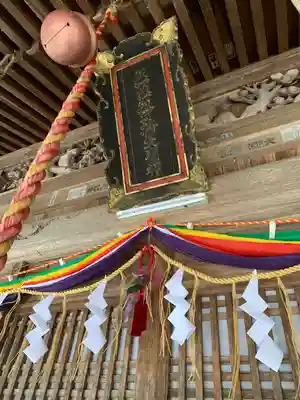 磐椅神社(福島県)