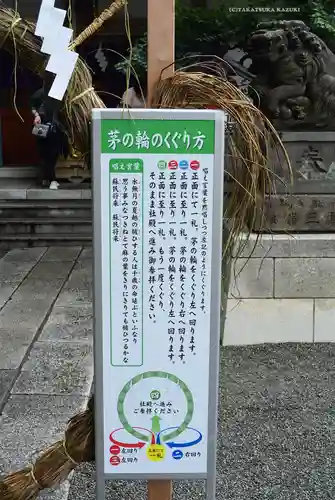 穏田神社(東京都)