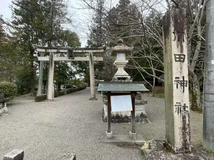 川田神社の{uncategorized: "未分類", other: "その他", undefined: "問題あり", building: "その他建物", grave: "お墓", sacred_gate: "鳥居", guardian: "狛犬", statue: "像", buddha: "仏像", history: "歴史", nature: "自然", garden: "庭園", animal: "動物", pagoda: "塔", temizu: "手水舎", mountain_gate: "山門・神門", sanctuary: "本殿・本堂", subordinate: "末社・摂社", art: "芸術", scenery: "景色", jizo: "地蔵", ema: "絵馬", goshuin: "御朱印", omikuji: "おみくじ", items: "授与品その他", amulet: "お守り", goshuincho: "御朱印帳", eats: "食事", festival: "お祭り", votive_dance: "神楽", shichigosan: "七五三参", wedding: "結婚式", experience: "体験その他", initially: "初詣", around: "周辺", anti_infection: "感染症対策"}