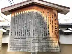 地蔵院（椿寺）の歴史