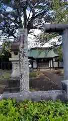 日隅神社(静岡県)