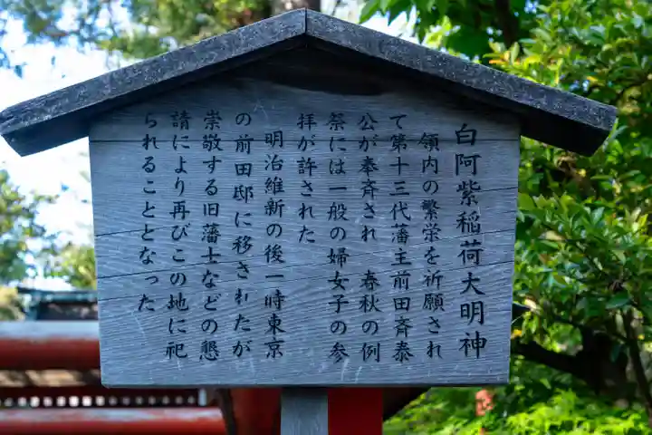 金澤神社(石川県)