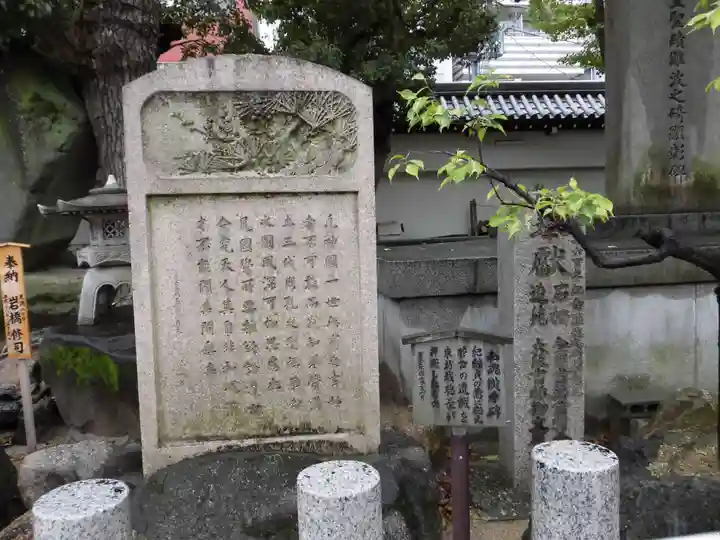 大阪天満宮のその他建物