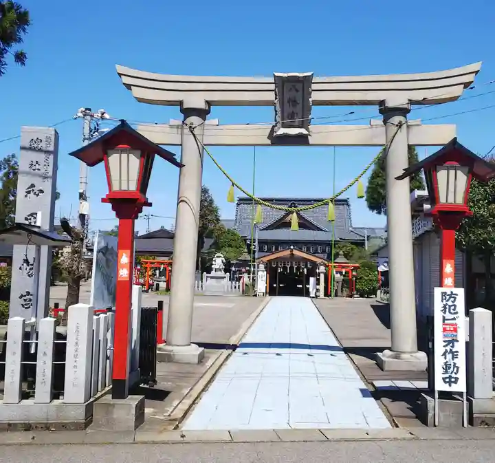 總社 和田八幡宮の鳥居