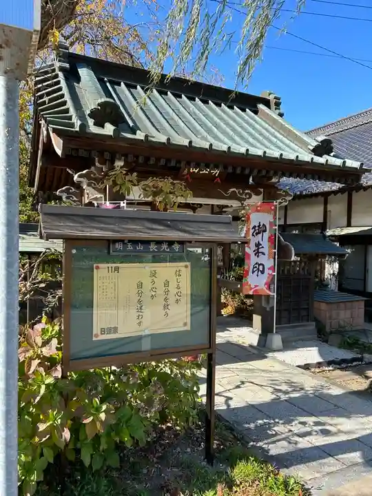 長光寺(長野県)