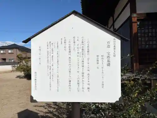 常福寺(大阪府)