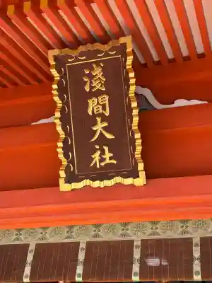 富士山本宮浅間大社(静岡県)