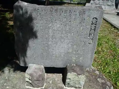 八柱神社(愛知県)