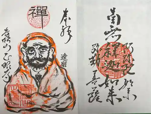 正眼寺(愛知県)