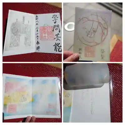 小野照崎神社(東京都)