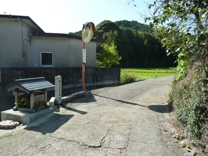 彦滝大明神の周辺