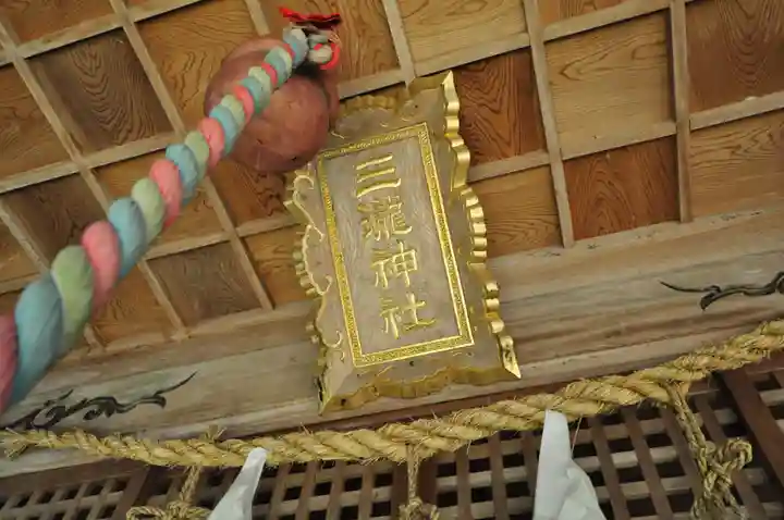 三瀧神社(愛媛県)