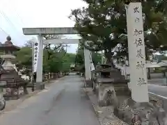 加佐美神社(岐阜県)