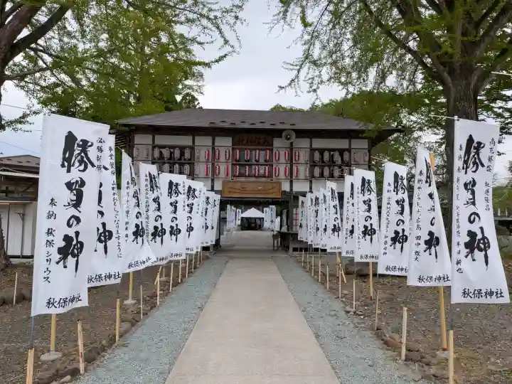 秋保神社(宮城県)