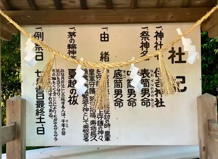 矢奈比賣神社(見付天神)(静岡県)