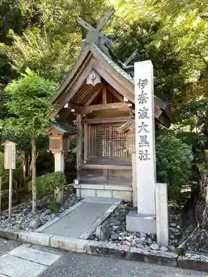 伊奈波神社(岐阜県)