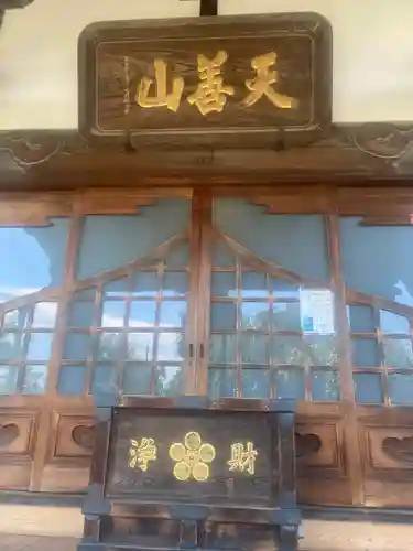 大蔵院(群馬県)