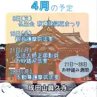 眞久寺の体験その他