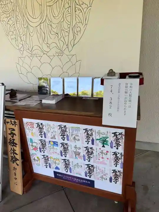 伊勢の国 四天王寺(三重県)