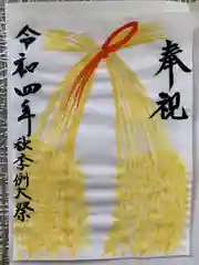 備後天満神社のお祭り