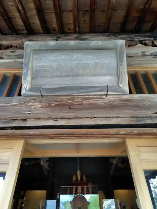 願成寺(福島県)