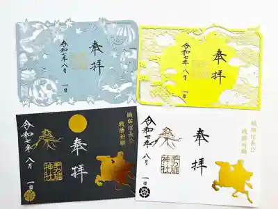 手力雄神社(岐阜県)