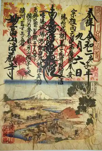 法蔵寺の末社・摂社