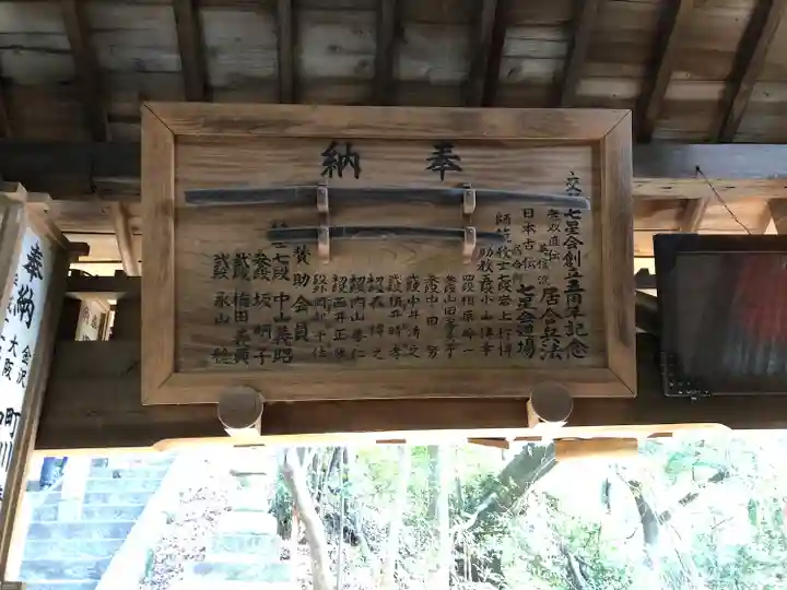 星田妙見宮のその他建物