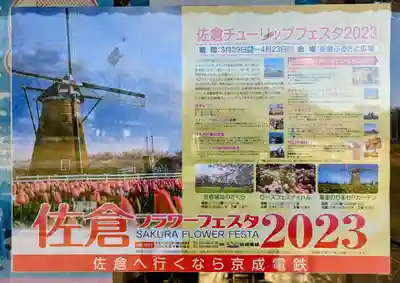 麻賀多神社(千葉県)