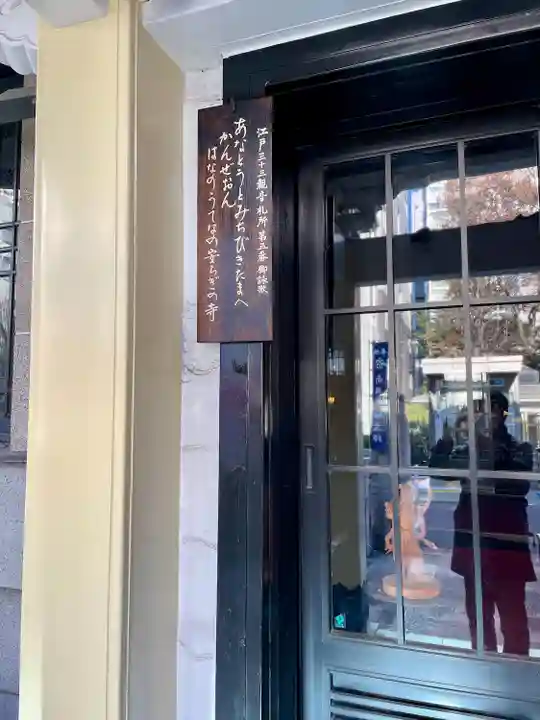 大安楽寺(東京都)