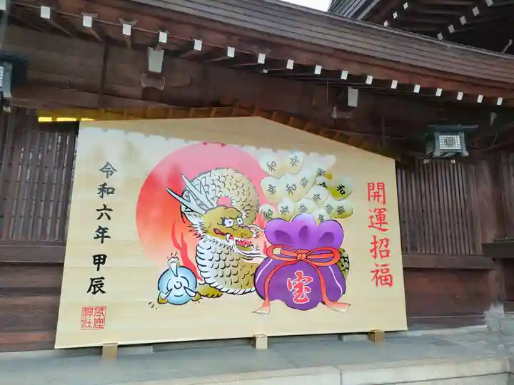 砥鹿神社(里宮)の絵馬